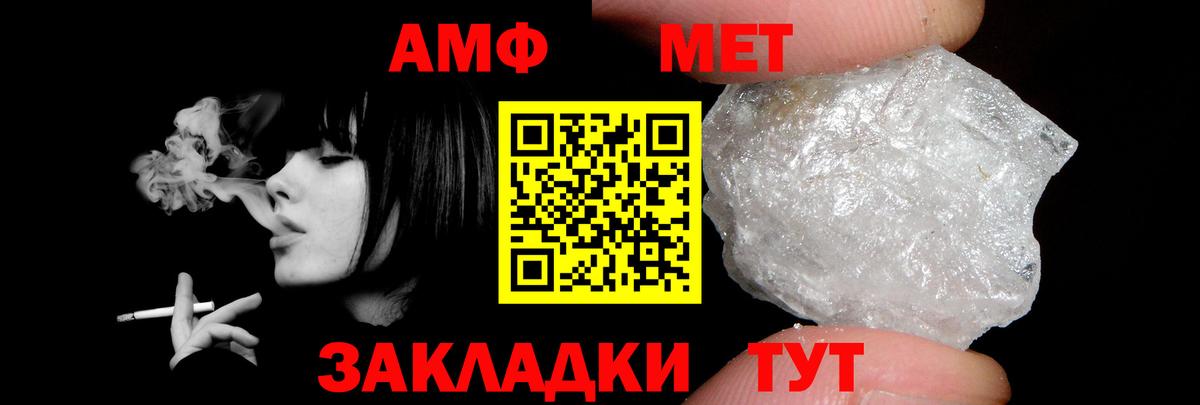 Великие Луки  АМФЕТАМИН  Вход с VPN  Amphetamine  Амфетамин VHQ 