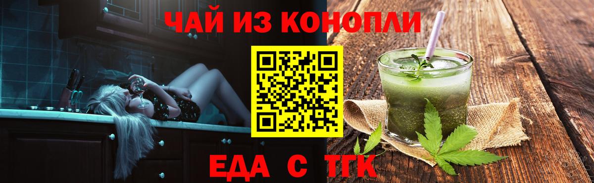 Великие Луки  Cannafood конопля  Вход с VPN 