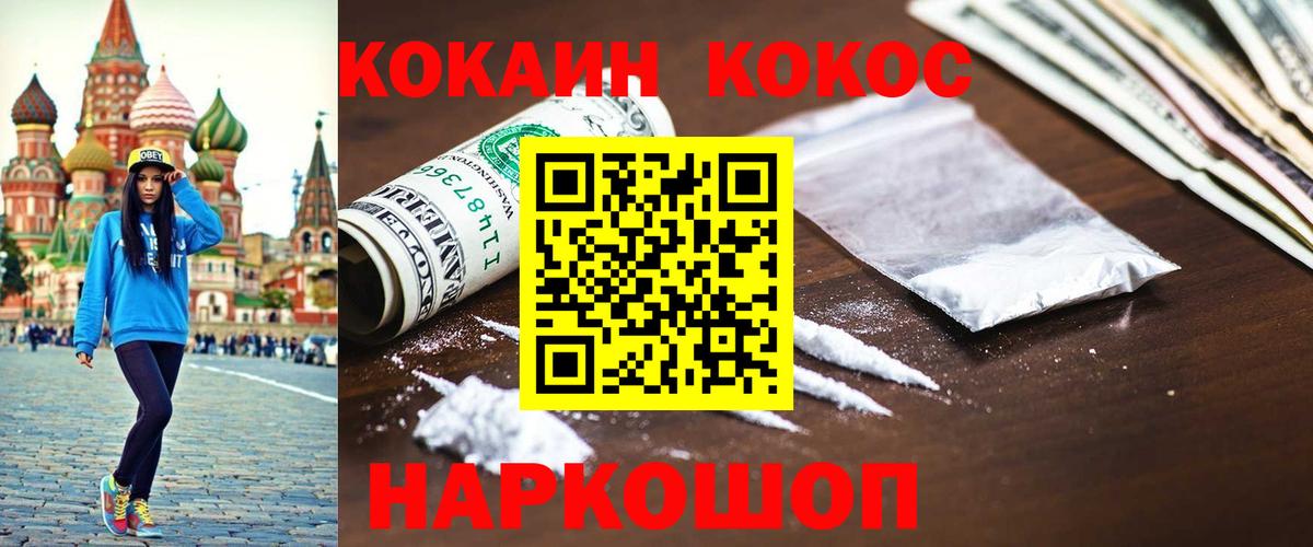 Cocaine Columbia  COCAIN Перу  Великие Луки  Вход с VPN 