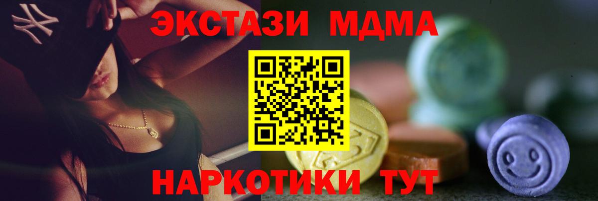 Экстази 99%  ЭКСТАЗИ  Великие Луки  Вход с VPN 