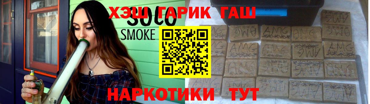 Гашиш Cannabis  ГАШИШ hashish  Вход с VPN  Великие Луки 