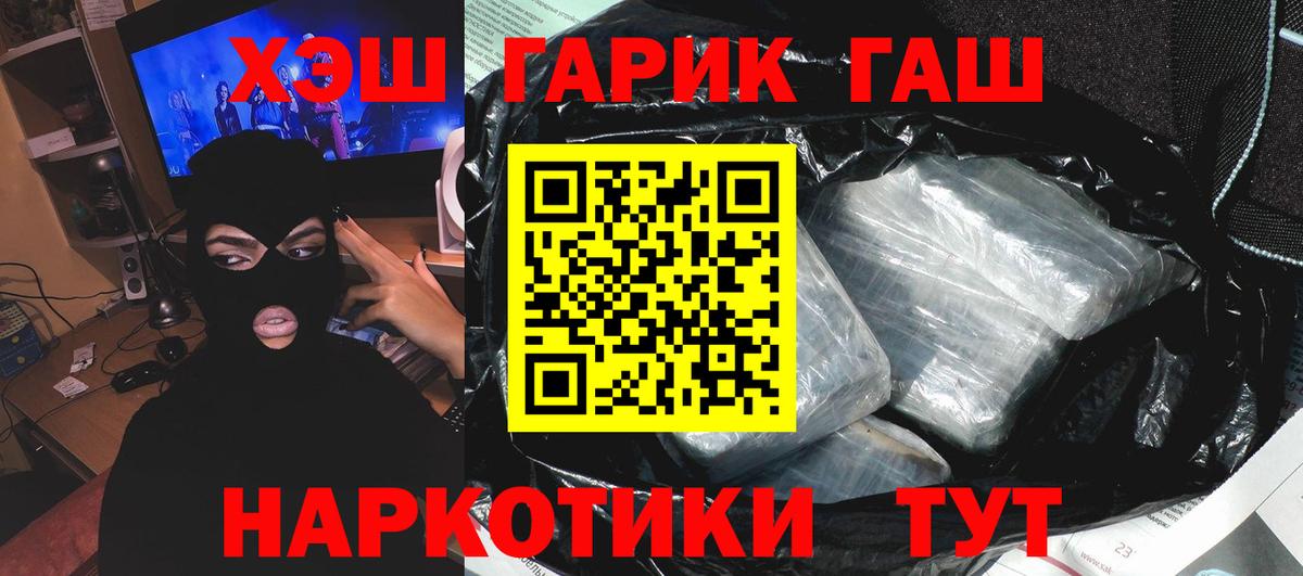 Гашиш hashish Великие Луки