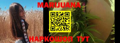 каннабис Уссурийск
