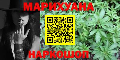 каннабис Уссурийск