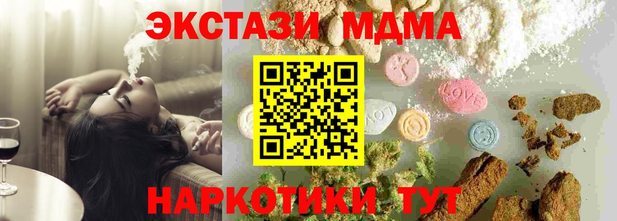 MDMA crystal  Вход с VPN  Великие Луки  МДМА молли 