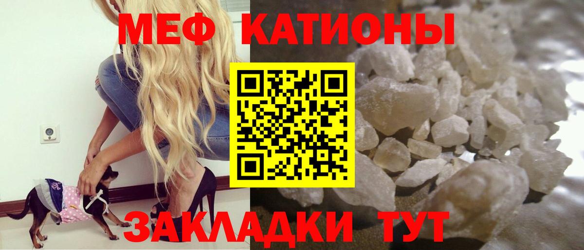 Меф мука Великие Луки