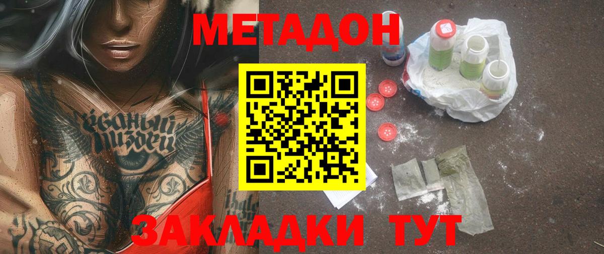 Великие Луки  Метадон VHQ  Вход с VPN  МЕТАДОН белоснежный 