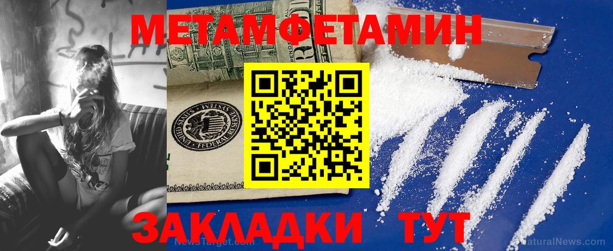 Первитин витя  Вход с VPN  Великие Луки 