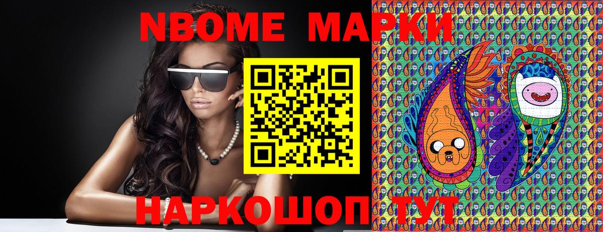 Марки 25I-NBOMe 1,8мг  Вход с VPN  Марки 25I-NBOMe 1,8мг  Великие Луки 