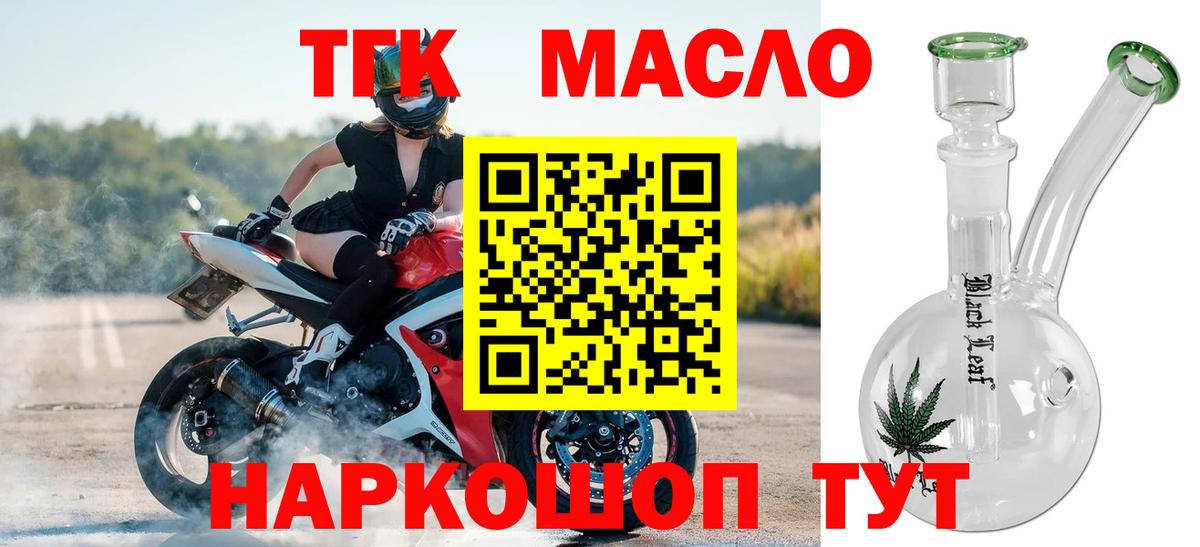 Дистиллят ТГК Wax  хочу наркоту  Вход с VPN  Великие Луки  ТГК вейп с тгк 