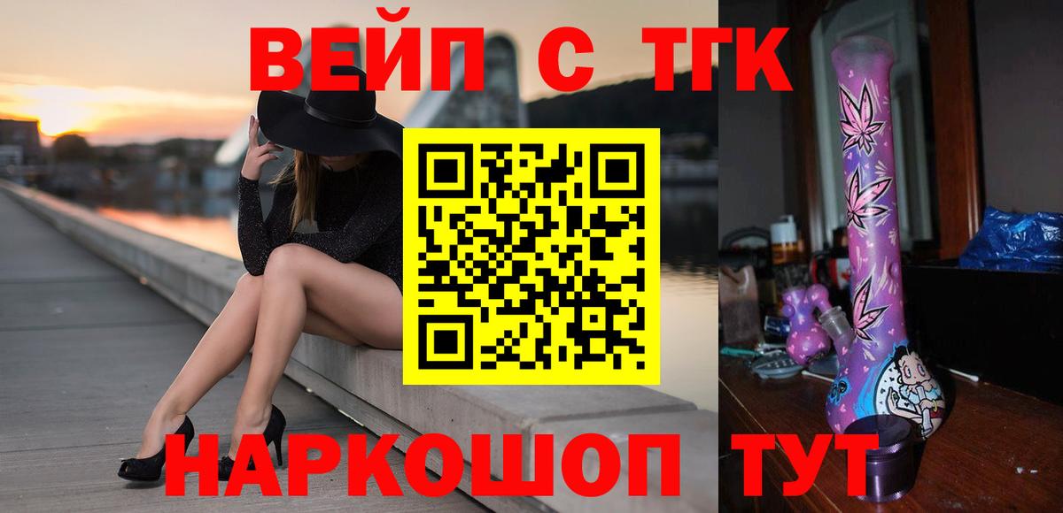 Дистиллят ТГК вейп с тгк Великие Луки